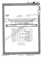 کاردانی به کارشناسی جزوات سوالات چوب شناسی صنایع چوب کاردانی به کارشناسی سراسری 1391